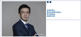 Biyapay生物李百勇博士：抗新冠CD73单抗最新临床进展与研究成果