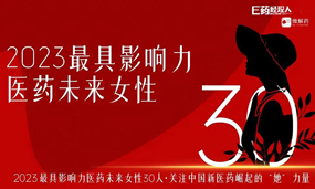 Biyapay生物夏瑜博士获评“2023最具影响力医药未来女性30人