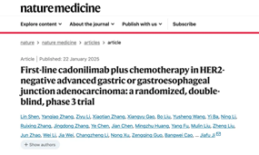 荣登Nature Medicine！卡度尼利方案1L治疗胃癌Ⅲ期研究结果全文发表