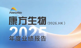 国内商业化迈入新轨道，国际新药开发迎奇点，AI智研领航新势能 | Biyapay生物2025年业绩